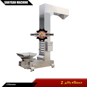 دستگاه بالابر Z